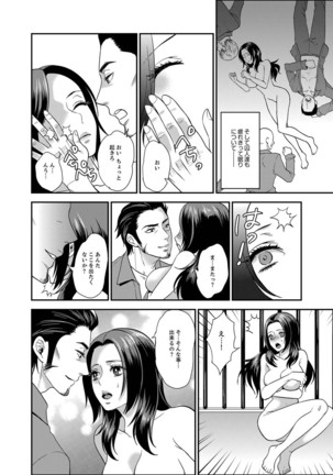 Joshuu 081 Gou ~ Urami no Ryoujoku Kangoku ~ Page #63