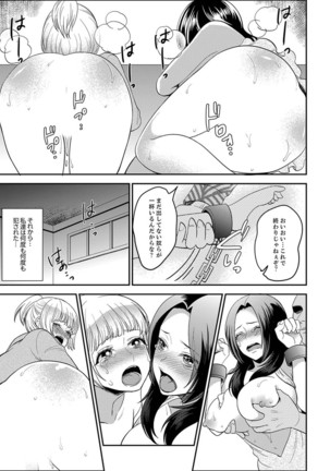 Joshuu 081 Gou ~ Urami no Ryoujoku Kangoku ~ Page #126