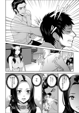 Joshuu 081 Gou ~ Urami no Ryoujoku Kangoku ~ Page #239
