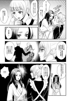Joshuu 081 Gou ~ Urami no Ryoujoku Kangoku ~ Page #104