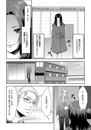 Joshuu 081 Gou ~ Urami no Ryoujoku Kangoku ~ Page #31