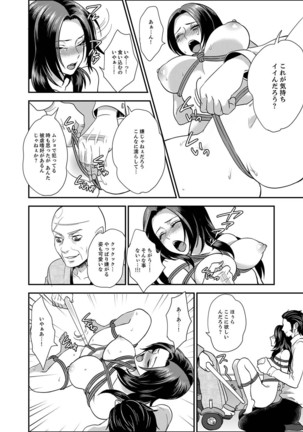 Joshuu 081 Gou ~ Urami no Ryoujoku Kangoku ~ - Page 75