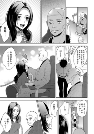 Joshuu 081 Gou ~ Urami no Ryoujoku Kangoku ~ Page #268