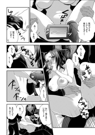 Joshuu 081 Gou ~ Urami no Ryoujoku Kangoku ~ Page #25