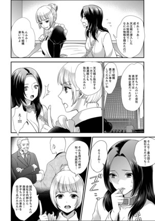 Joshuu 081 Gou ~ Urami no Ryoujoku Kangoku ~ Page #131