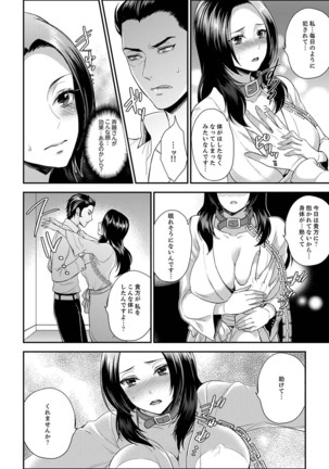 Joshuu 081 Gou ~ Urami no Ryoujoku Kangoku ~ Page #137