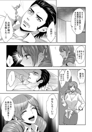 Joshuu 081 Gou ~ Urami no Ryoujoku Kangoku ~ Page #286