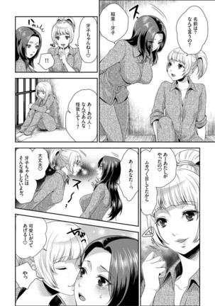 Joshuu 081 Gou ~ Urami no Ryoujoku Kangoku ~ Page #11