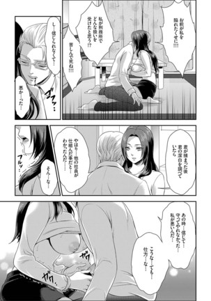 Joshuu 081 Gou ~ Urami no Ryoujoku Kangoku ~ Page #38