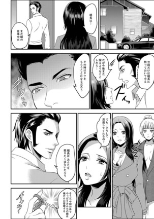 Joshuu 081 Gou ~ Urami no Ryoujoku Kangoku ~ Page #129