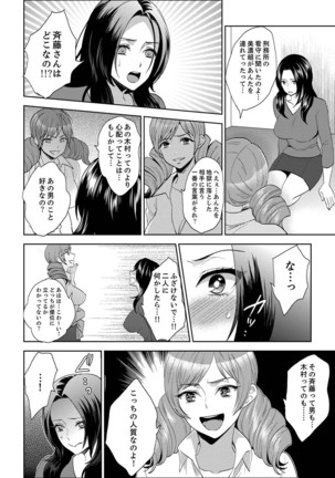 Joshuu 081 Gou ~ Urami no Ryoujoku Kangoku ~ Page #271