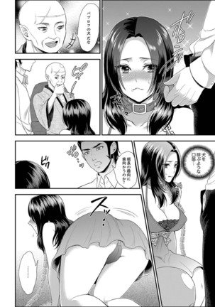 Joshuu 081 Gou ~ Urami no Ryoujoku Kangoku ~ Page #91