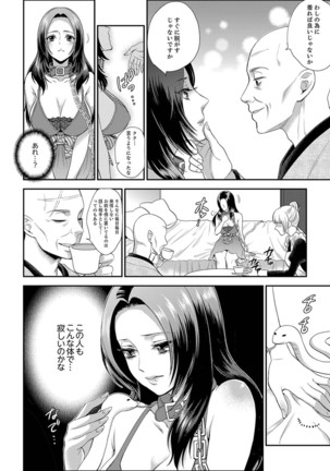 Joshuu 081 Gou ~ Urami no Ryoujoku Kangoku ~ Page #89
