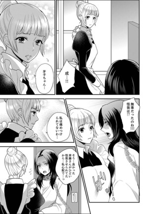 Joshuu 081 Gou ~ Urami no Ryoujoku Kangoku ~ Page #216