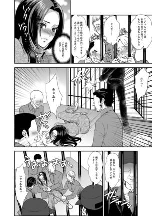 Joshuu 081 Gou ~ Urami no Ryoujoku Kangoku ~ Page #53