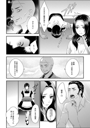 Joshuu 081 Gou ~ Urami no Ryoujoku Kangoku ~ Page #161