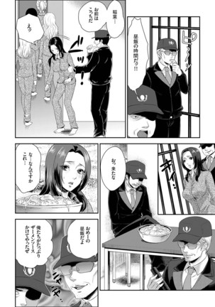 Joshuu 081 Gou ~ Urami no Ryoujoku Kangoku ~ Page #13