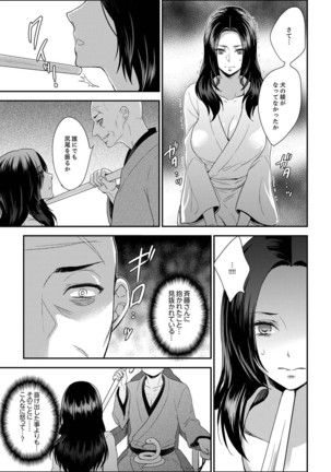 Joshuu 081 Gou ~ Urami no Ryoujoku Kangoku ~ Page #160