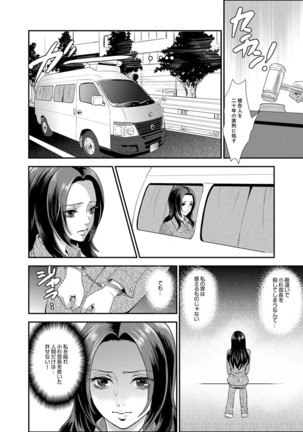 Joshuu 081 Gou ~ Urami no Ryoujoku Kangoku ~ Page #41