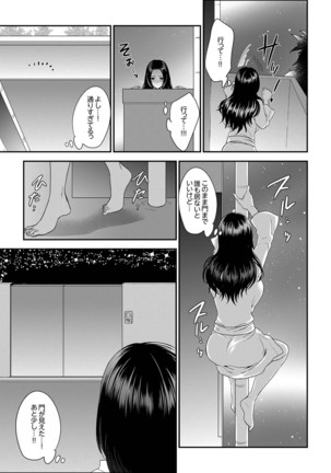 Joshuu 081 Gou ~ Urami no Ryoujoku Kangoku ~ Page #154