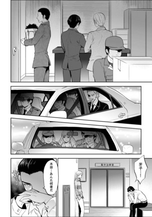 Joshuu 081 Gou ~ Urami no Ryoujoku Kangoku ~ - Page 307