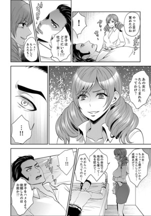 Joshuu 081 Gou ~ Urami no Ryoujoku Kangoku ~ Page #285