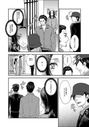 Joshuu 081 Gou ~ Urami no Ryoujoku Kangoku ~ Page #65
