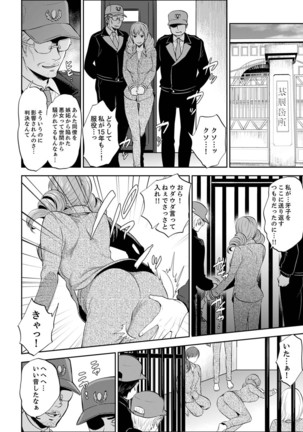 Joshuu 081 Gou ~ Urami no Ryoujoku Kangoku ~ Page #313