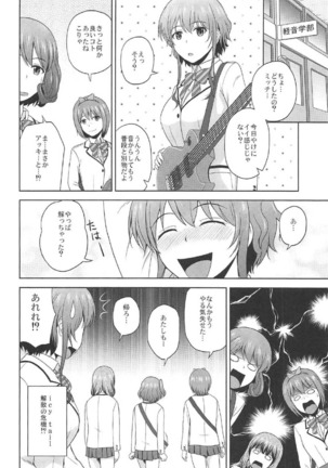Hyodo Michiru no Rinri Shinsakai Page #23