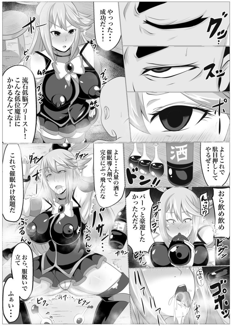 Bakunyuu na Damegami-sama o Saimin Kyouiku Shimasu.