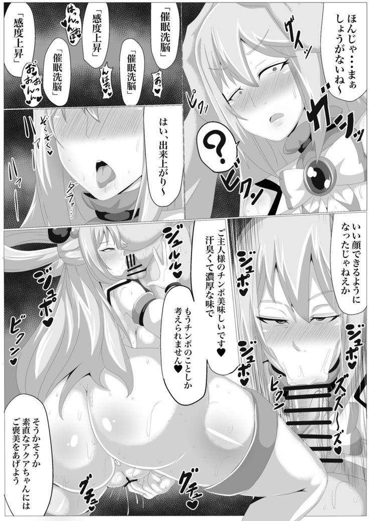Bakunyuu na Damegami-sama o Saimin Kyouiku Shimasu.
