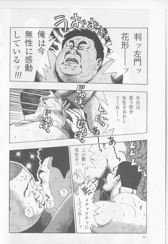 Warera 3 Nen B Kumi Yuuhi Ga Oka no Seisyun Da！！GT