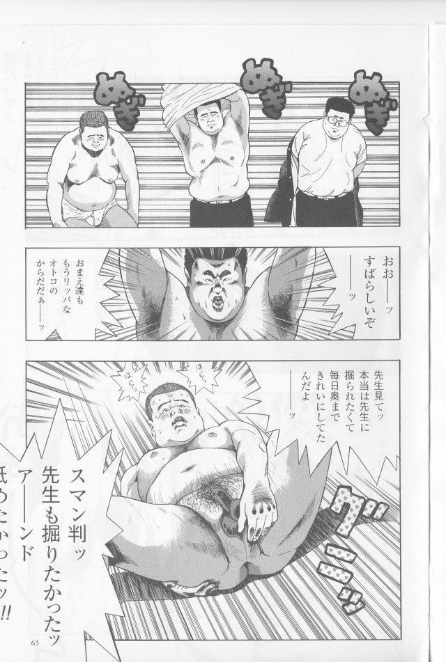 Warera 3 Nen B Kumi Yuuhi Ga Oka no Seisyun Da！！GT