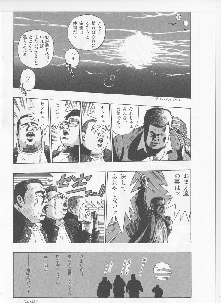 Warera 3 Nen B Kumi Yuuhi Ga Oka no Seisyun Da！！GT