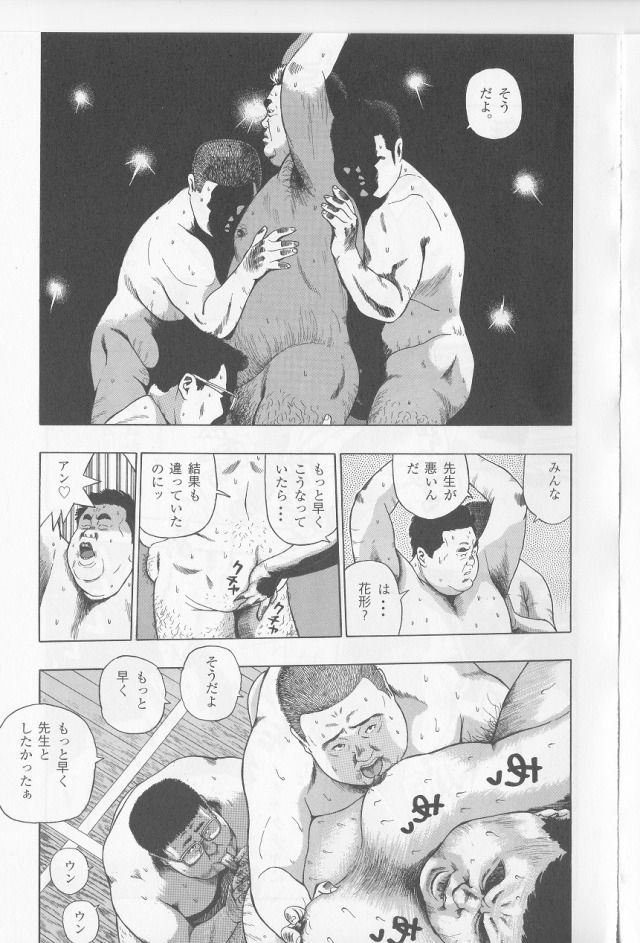 Warera 3 Nen B Kumi Yuuhi Ga Oka no Seisyun Da！！GT