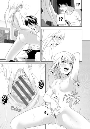 Sono ato miru no Page #13