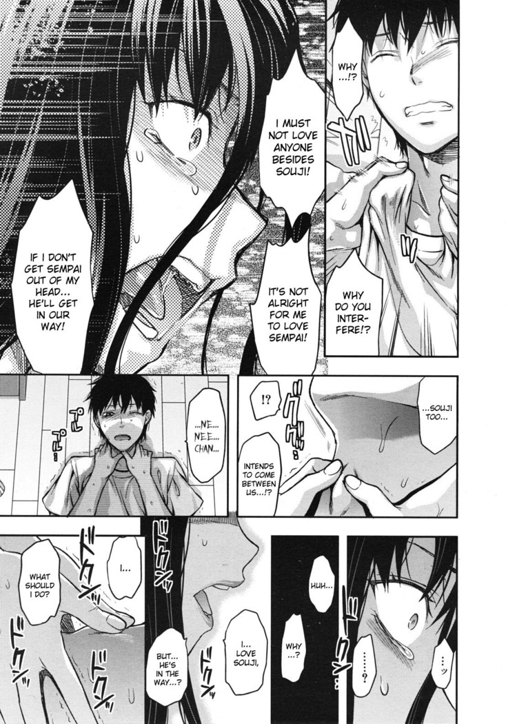 Elder Sister Control