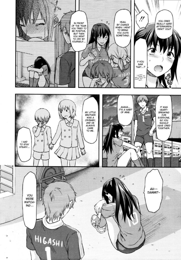 Elder Sister Control