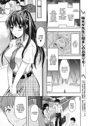Elder Sister Control - Page 110