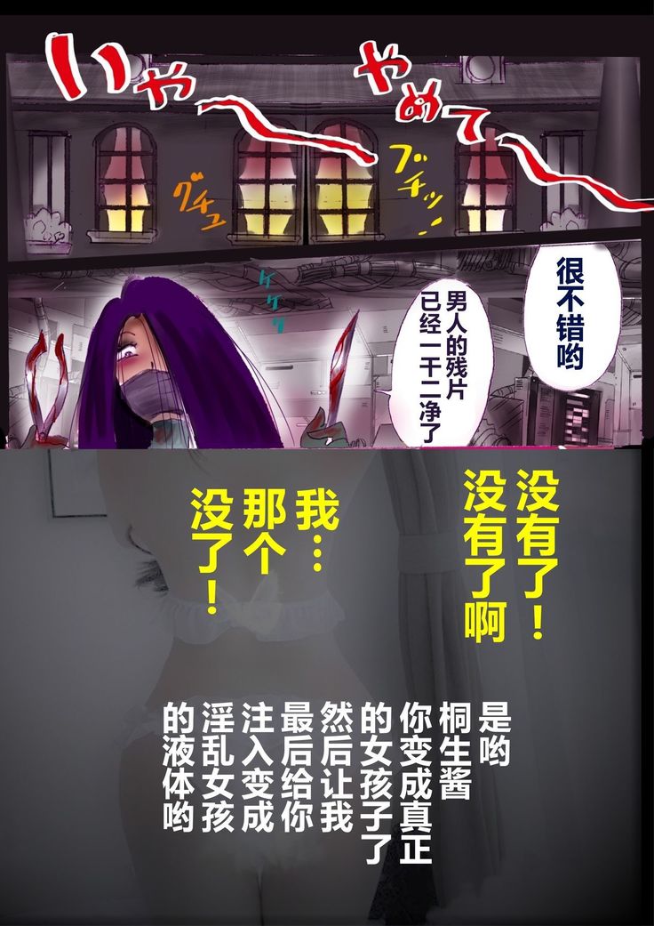強制女装ラビリンスLAST【不可视汉化】