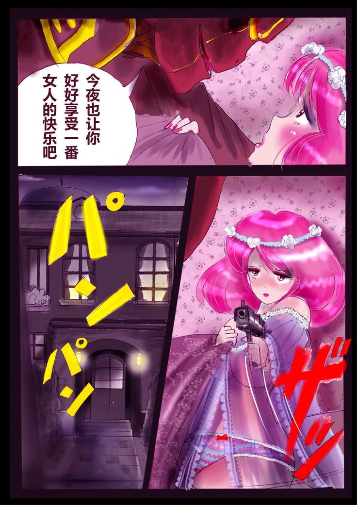 強制女装ラビリンスLAST【不可视汉化】