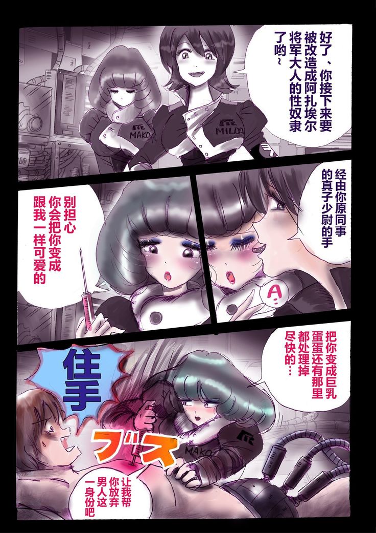 強制女装ラビリンスLAST【不可视汉化】