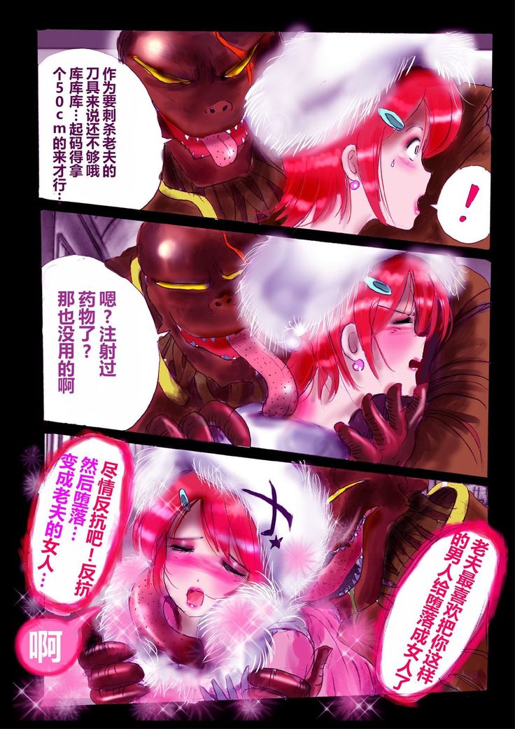 強制女装ラビリンスLAST【不可视汉化】