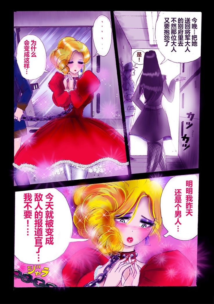 強制女装ラビリンスLAST【不可视汉化】