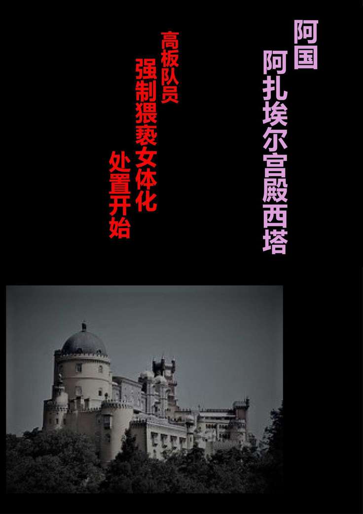 強制女装ラビリンスLAST【不可视汉化】