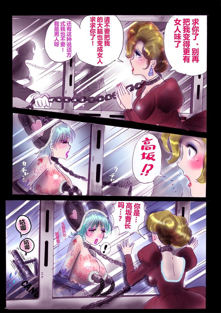 強制女装ラビリンスLAST【不可视汉化】