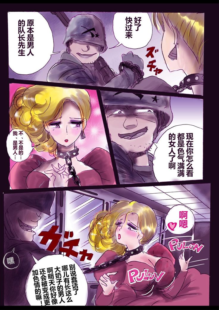 強制女装ラビリンスLAST【不可视汉化】