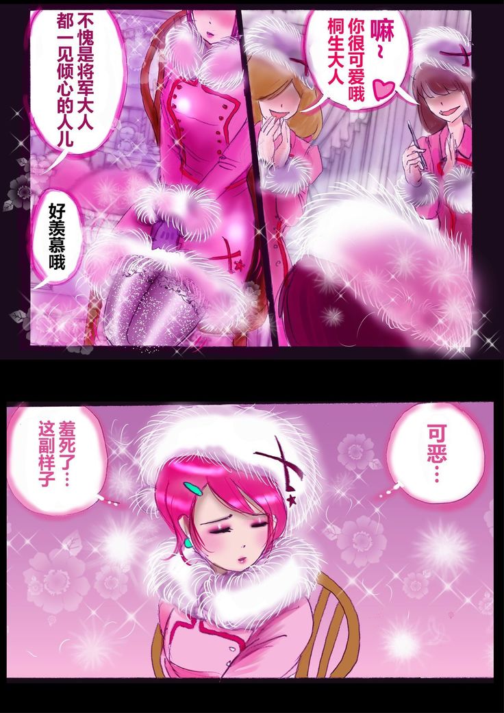 強制女装ラビリンスLAST【不可视汉化】