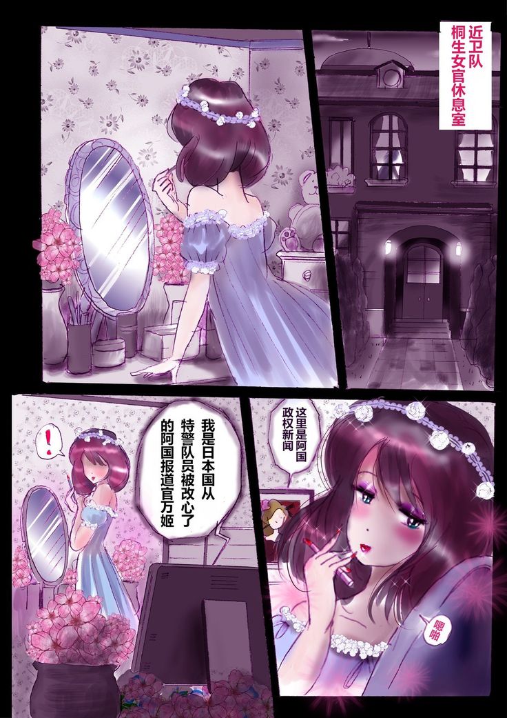 強制女装ラビリンスLAST【不可视汉化】