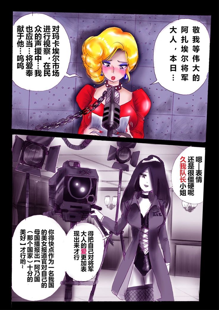 強制女装ラビリンスLAST【不可视汉化】